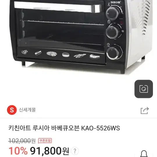 키친아트 루시아 바베큐 오븐