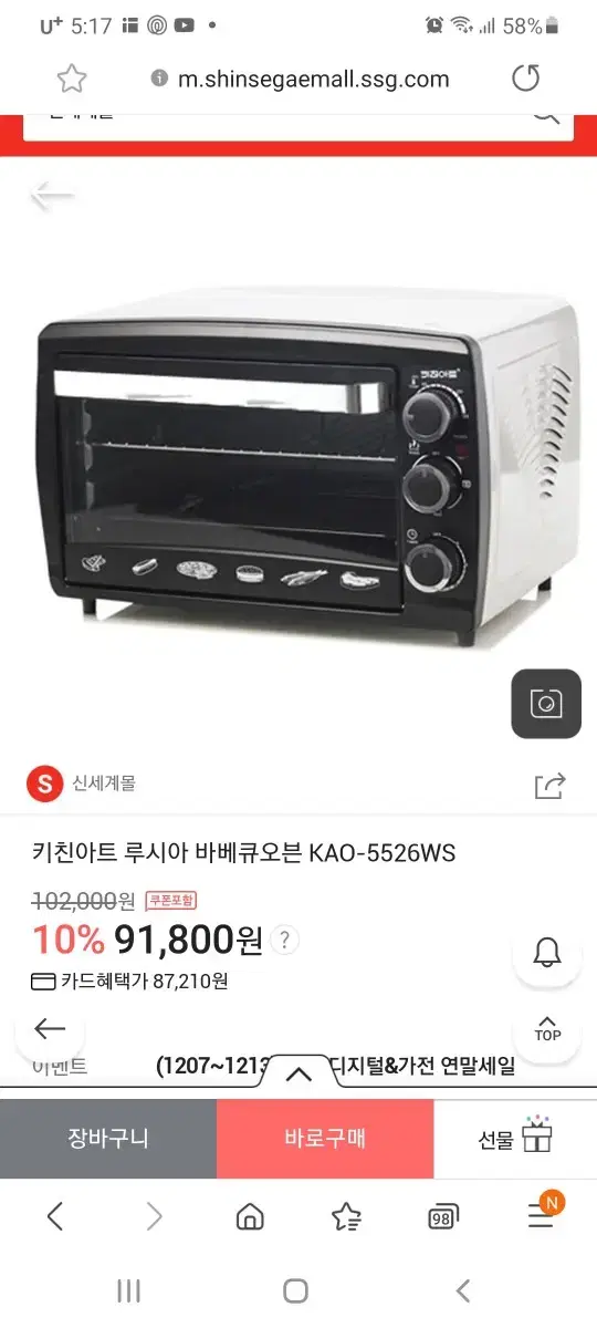 키친아트 루시아 바베큐 오븐