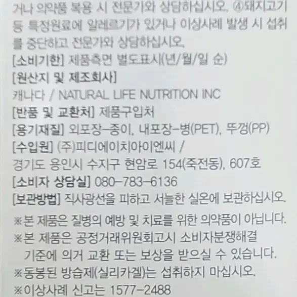 엔초비.오메가3.1301mg.DHA+EPA=1200.6개월분.최고함량.