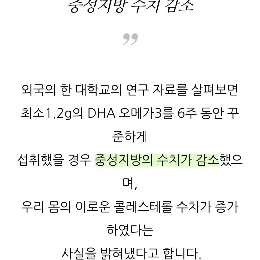 엔초비.오메가3.1301mg.DHA+EPA=1200.6개월분.최고함량.