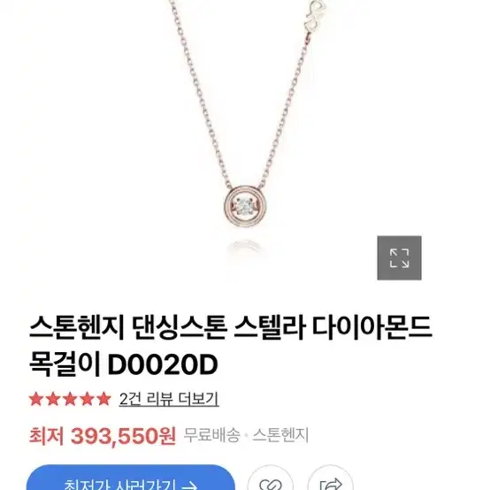 스톤헨지 목걸이 14k 다이아목걸이(가격내림)