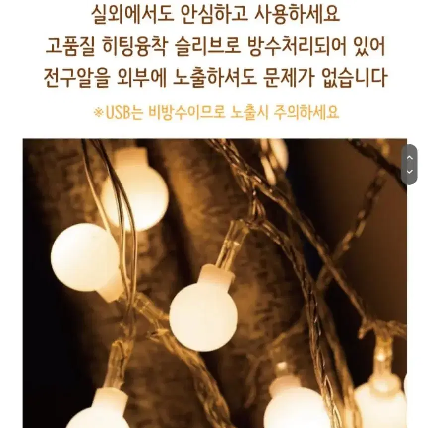 이엘이디  LED 칼라 앵두전구 캠핑 전구 파티 성탄 줄