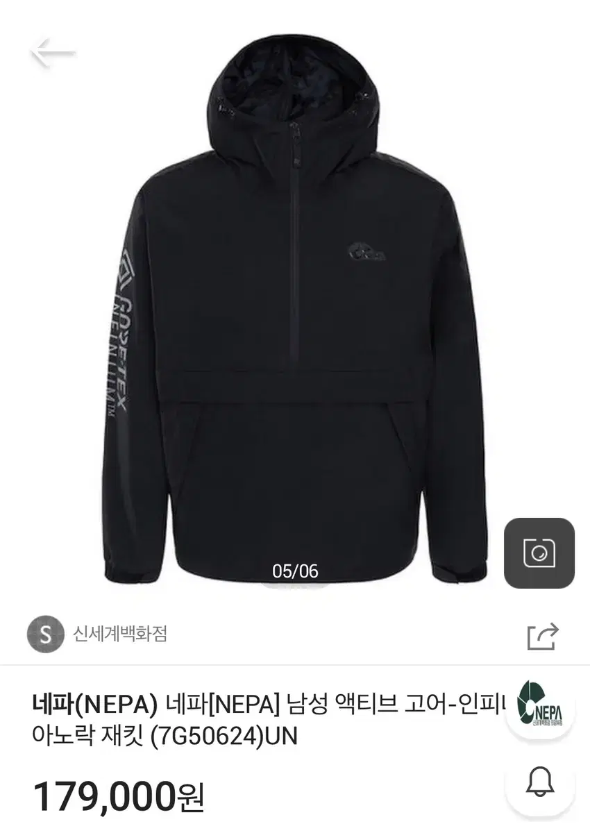 NEPA Windbreaker (Active Gore Infinium Anorak Jacket) XXL