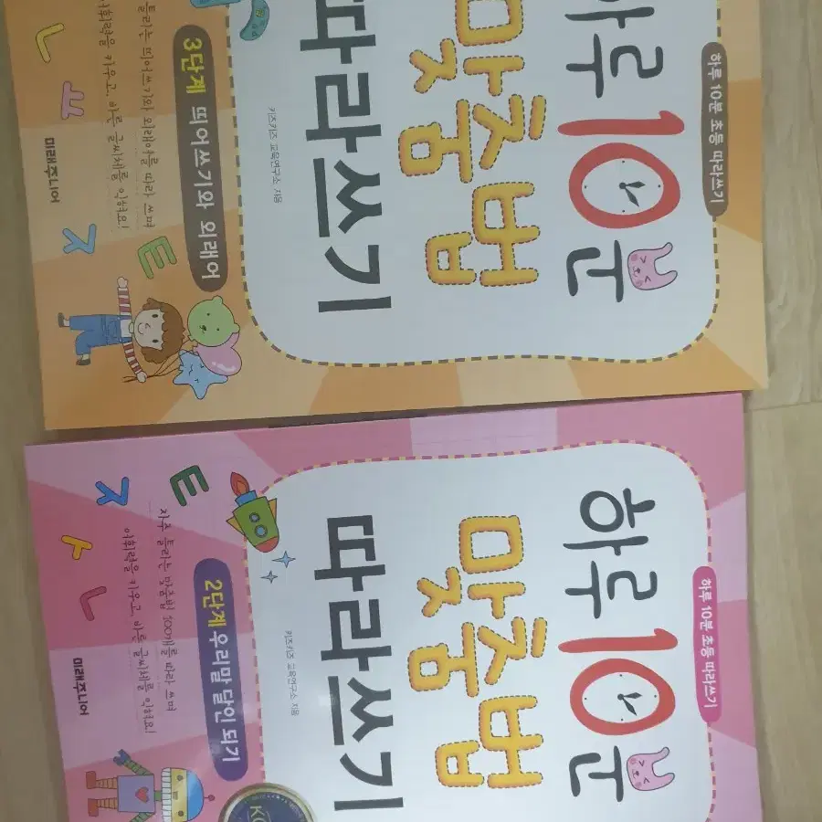 맞춤법따라쓰기