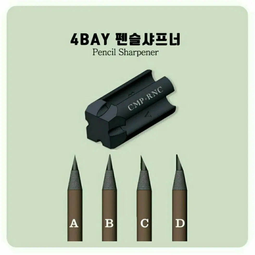 디자인펜/펜슬샤프너_4BAY/반영구디자인펜/펜슬깍기/디자인펜-블랙