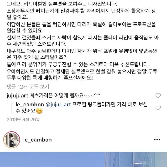 Lecambon 르깜봉 블랙 머메이드스커트 (가격내림)