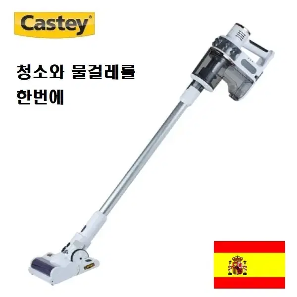 새상품)스페인 CA-VC1605 무선청소기+물걸레(시중 59만원)ISG