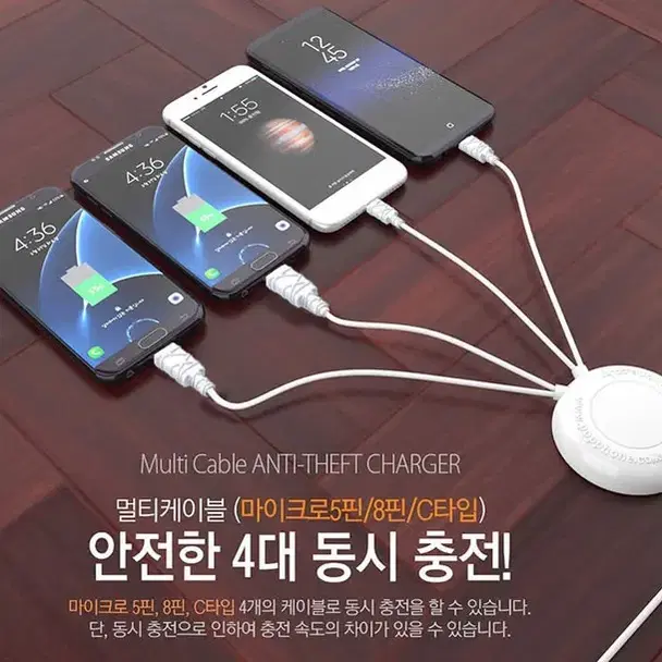 도난방지/멀티핸드폰충전기/C타입/5핀/8핀/업소용충전기