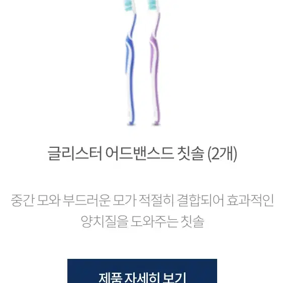 암웨이 글리스터 에센셜 선물세트(설 선물에도 굿!!!^_^