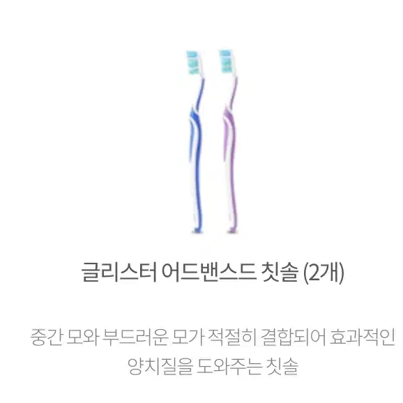 암웨이 글리스터 토탈 선물세트