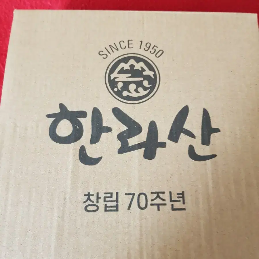 제주한라산 잔    소주잔  맥주잔  머그컵  이쁜잔  기념잔