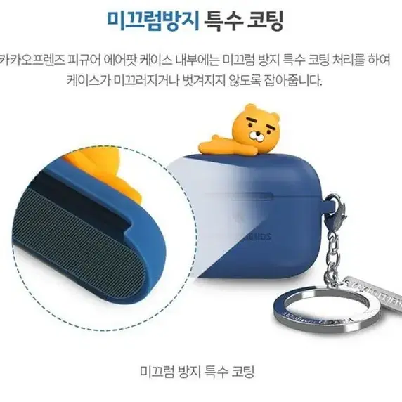 카카오정품/에어팟프로/피규어키링실리콘케이스