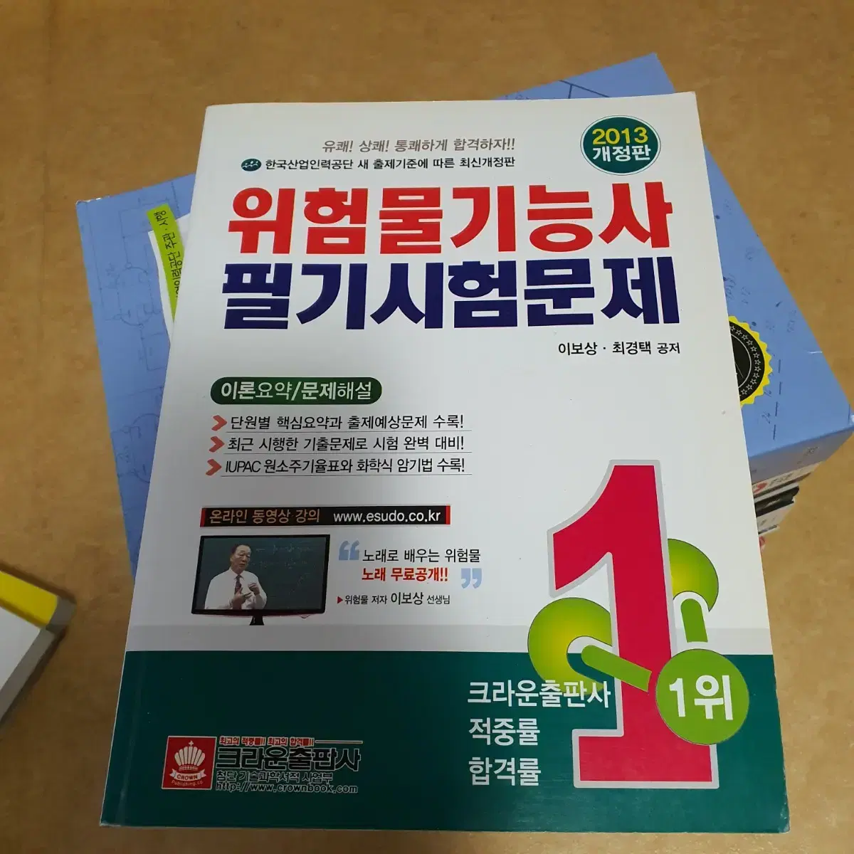 각종 자격증 수험서 팔아요 (택포x)