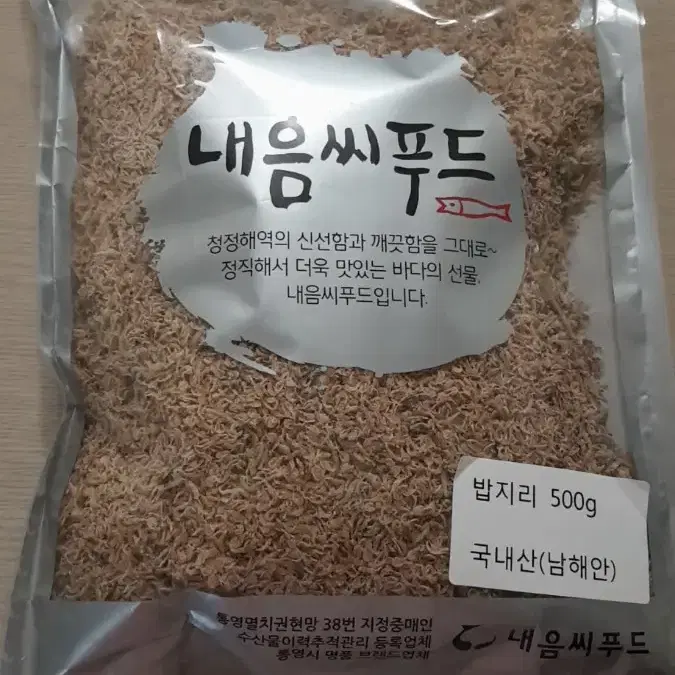 국내산 밥지리 밥새우 500g(통영직송)