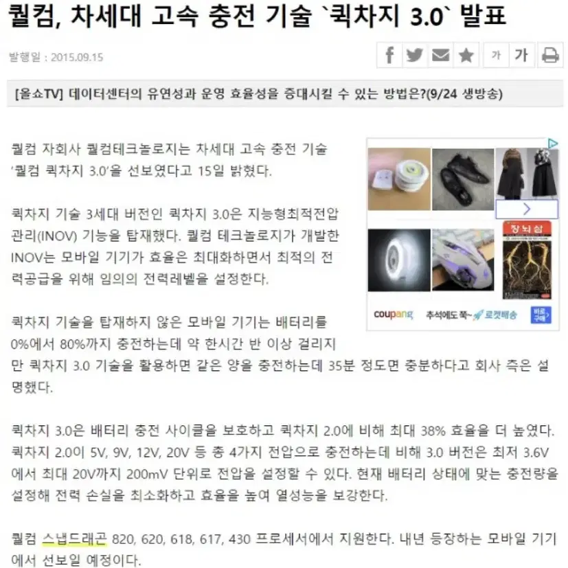 차량용 4포트 월텀 고속충전기