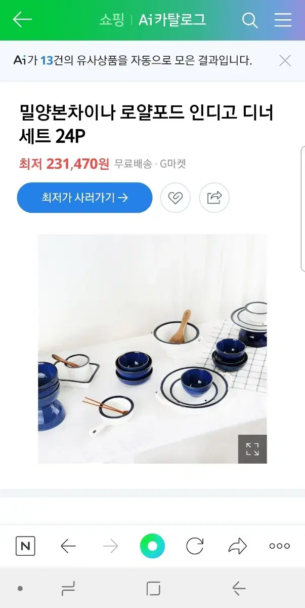 로얄포드 인디고디너24P