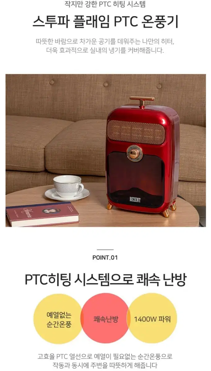 정품리젠트)스투파 플래임 PTC 온풍기 미개봉