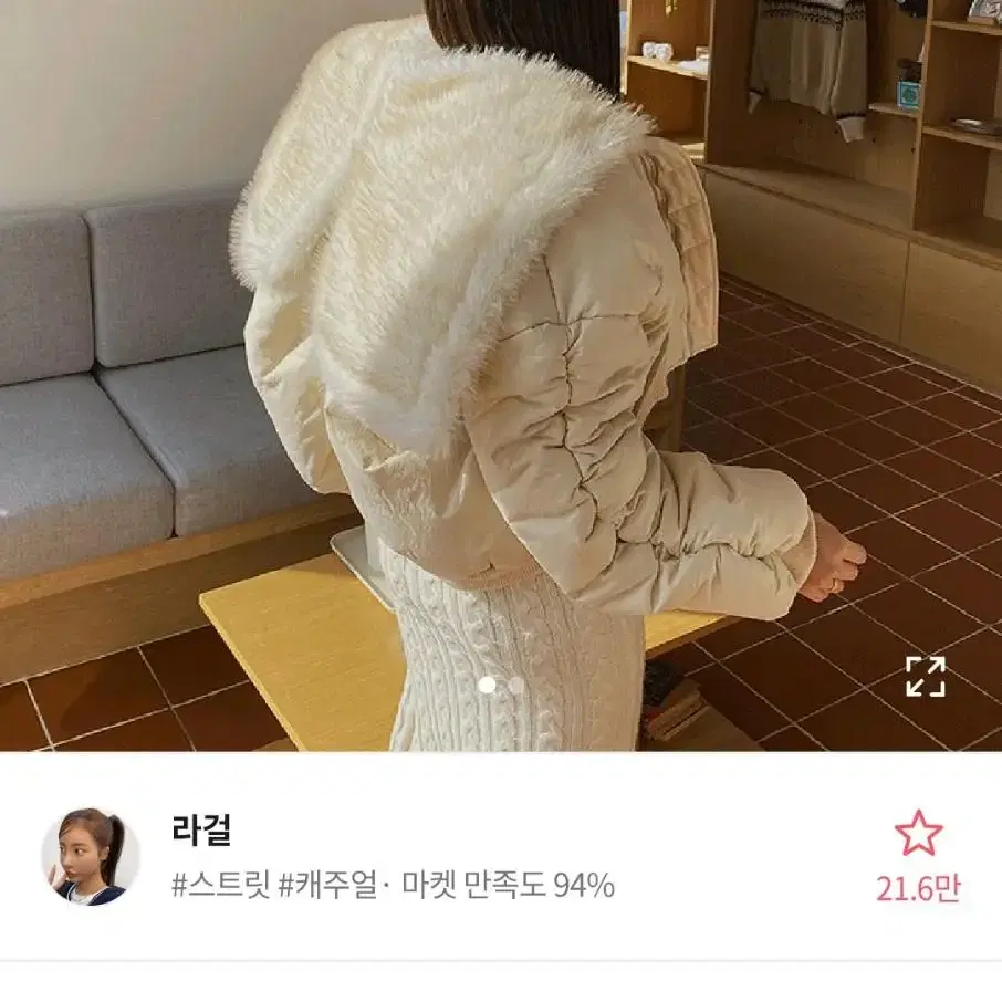 라걸 퍼카라패딩 오리털 덕다운 야상패딩 러브미우 탑드레싱 제곱 디투