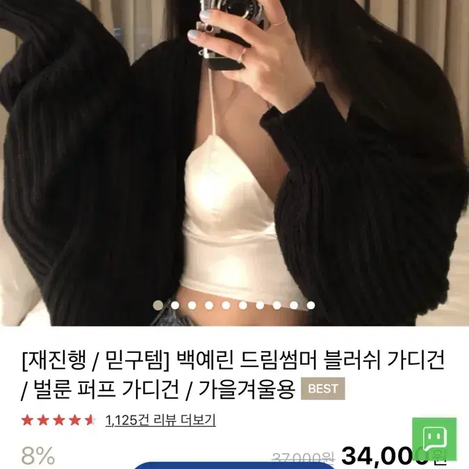 백예린가디건 벌룬가디건 라이트그린