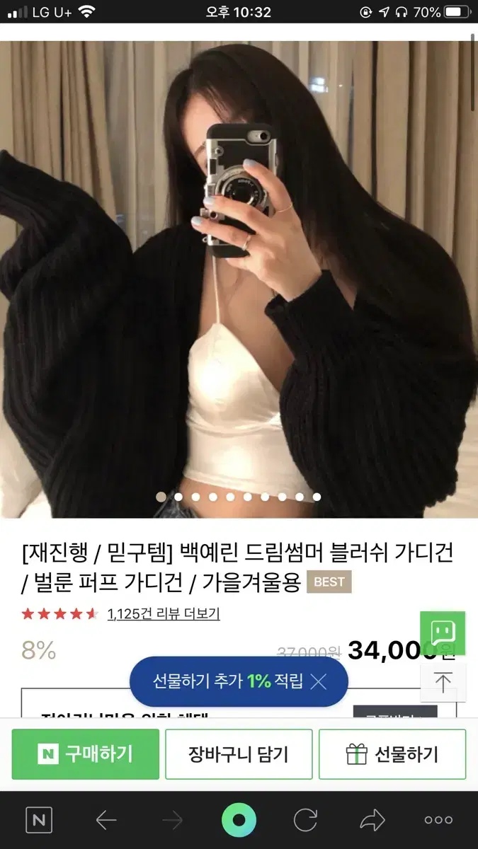 백예린가디건 벌룬가디건 라이트그린