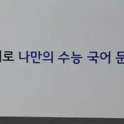 무료도가능*싸다*박광일T 문법백제,이원준T국어,수특 한국사, 총만국