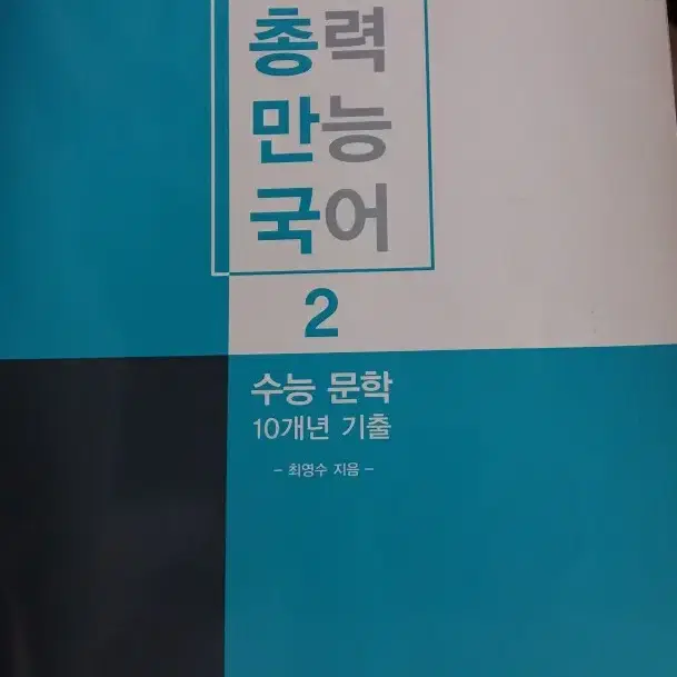 무료도가능*싸다*박광일T 문법백제,이원준T국어,수특 한국사, 총만국