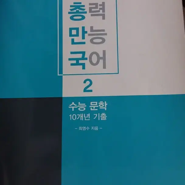 무료도가능*싸다*박광일T 문법백제,이원준T국어,수특 한국사, 총만국