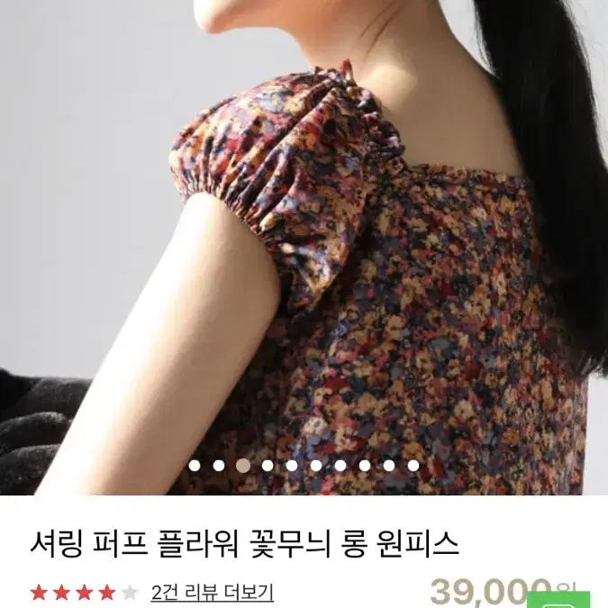 버터메거진 셔링퍼프 원피스