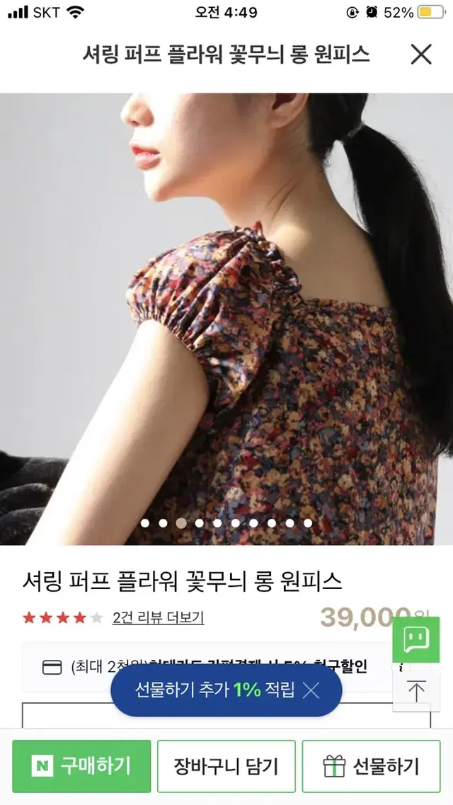 버터메거진 셔링퍼프 원피스