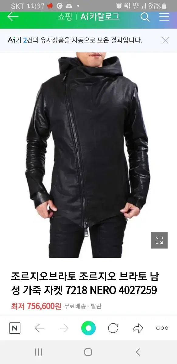 Giorgio Brato leather jacket