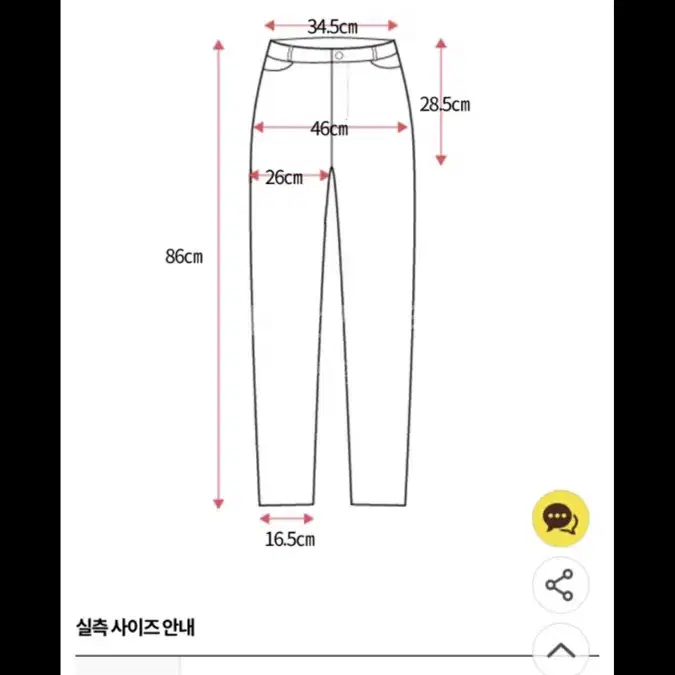 일자청바지