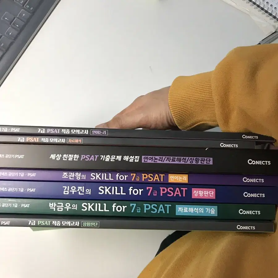 psat 7급 공단기 책 판매