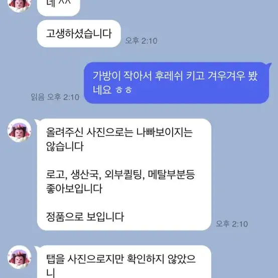 [정품] 디올 레이디백 미니 펄그레이