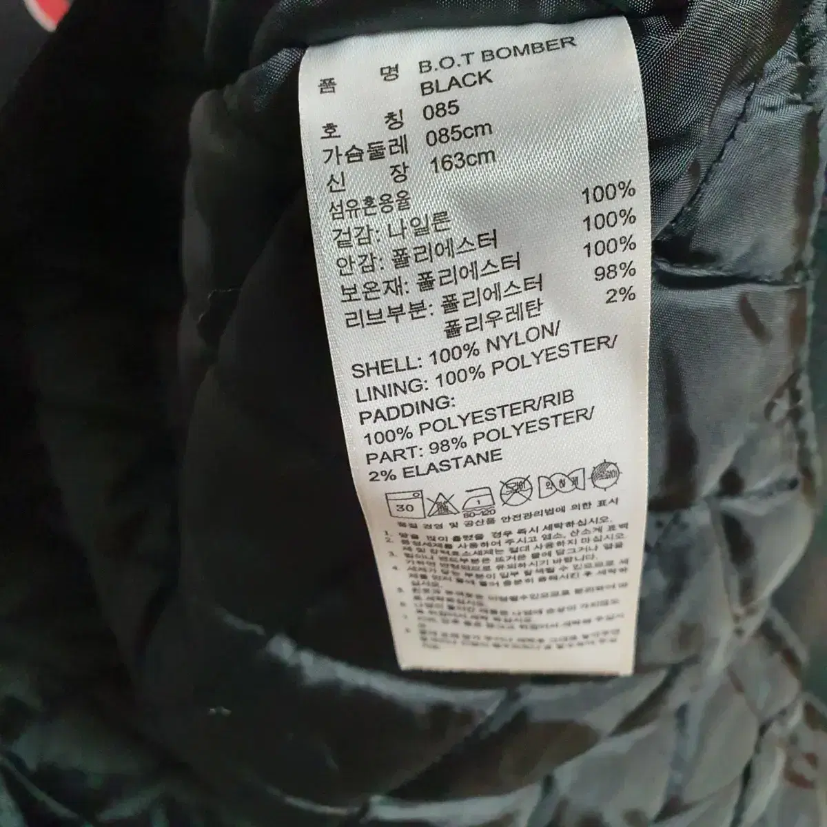 (ADIDAS) 아디다스 B.O.T 봄버 자켓 85 SIZE