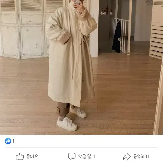 양털 사파리 야상 아이보리