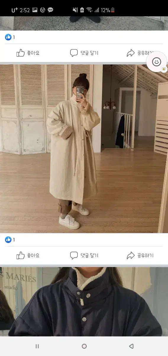 양털 사파리 야상 아이보리