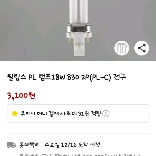 필립스 전구 9개