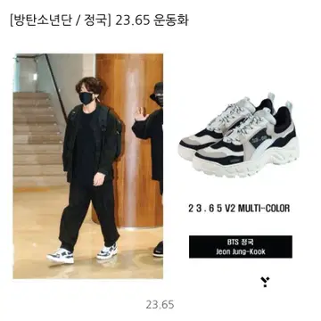 BTS 정국 운동화 23.65 v2 230 사이즈 팝니다 | 브랜드 중고거래