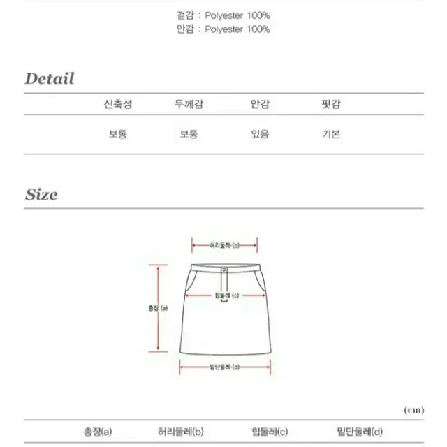 Debb 트위드 스커트(새상품)