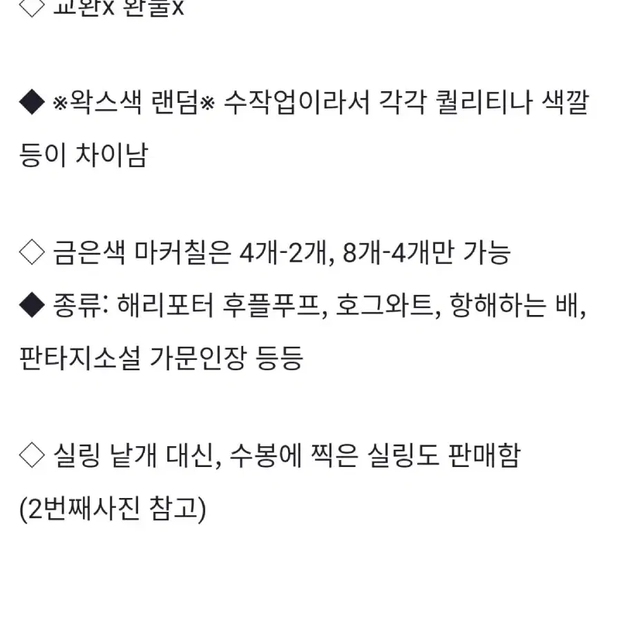 실링왁스 씰(메달) 팝니다