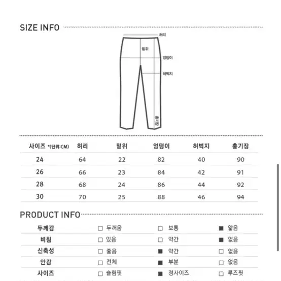 미쏘 기모 부츠컷 24 새상품