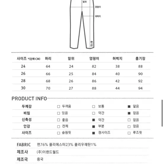 미쏘 기모 스키니 24 새상품