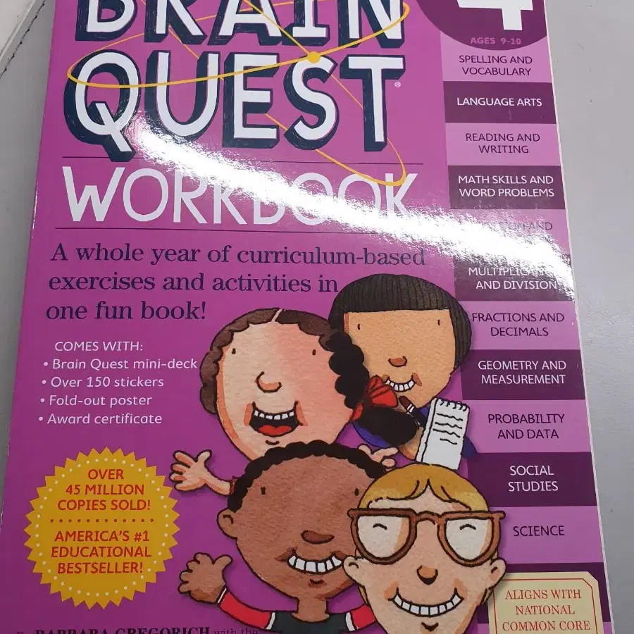 Brain Quest 새책 (총6권)