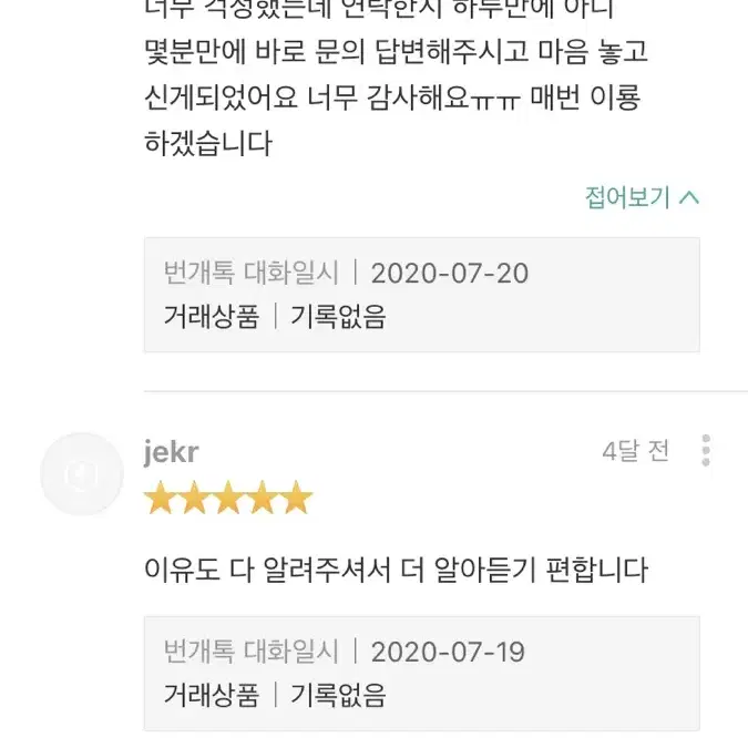 (후기왕)전 정가품 감정사(정가품 감정)