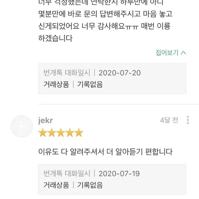 (후기왕)전 정가품 감정사(정가품 감정)