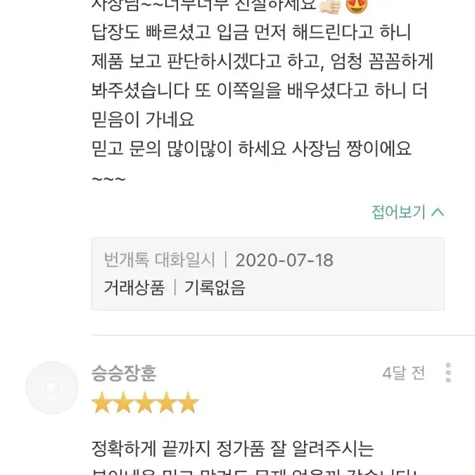 (후기왕)전 정가품 감정사(정가품 감정)