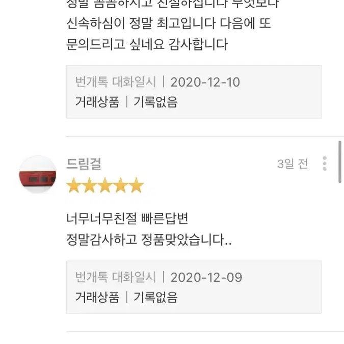 (후기왕)전 정가품 감정사(정가품 감정)