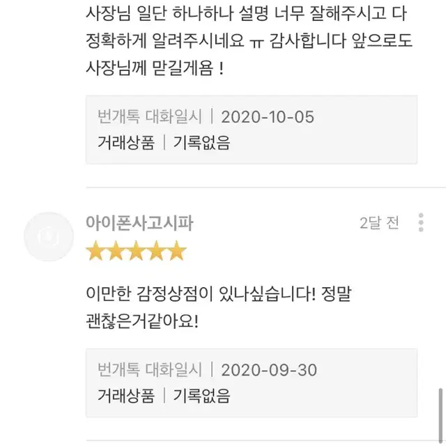 (후기왕)전 정가품 감정사(정가품 감정)