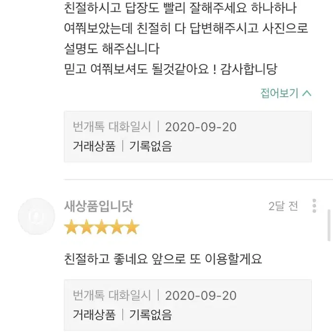 (후기왕)전 정가품 감정사(정가품 감정)