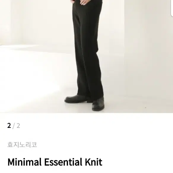 효지노리코 minimal essential knit 니트 새상품